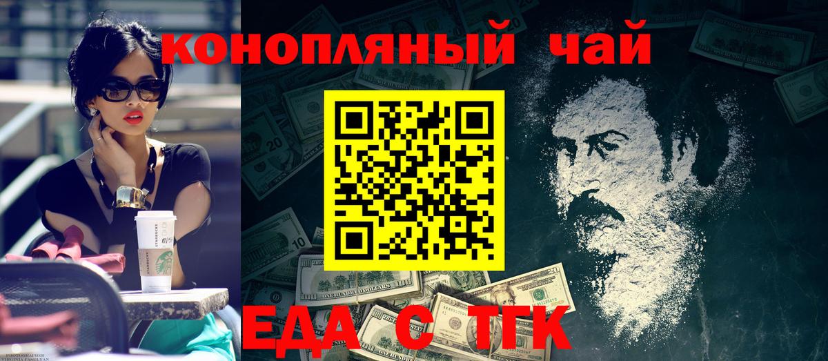 Cannafood марихуана  Вход с VPN  Чебаркуль 