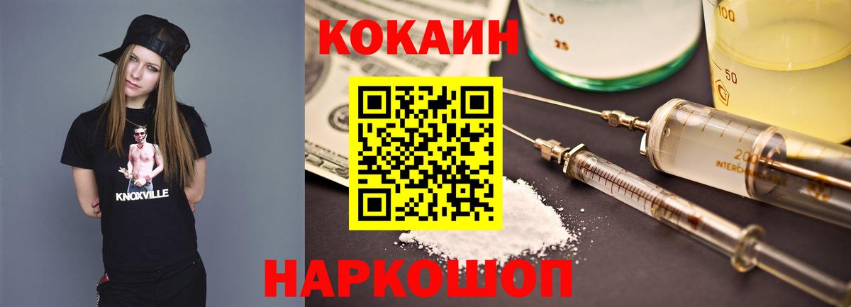 COCAIN Эквадор Чебаркуль
