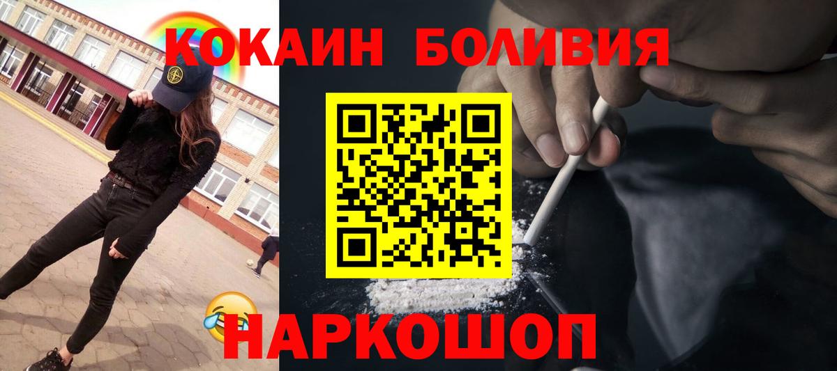 COCAIN Fish Scale  Вход с VPN  КОКАИН 99%  Чебаркуль 