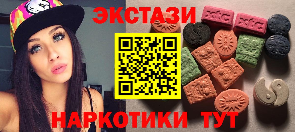 Экстази MDMA  ЭКСТАЗИ  Чебаркуль  Вход с VPN 