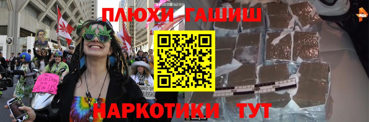ГАШ убойный Чебаркуль