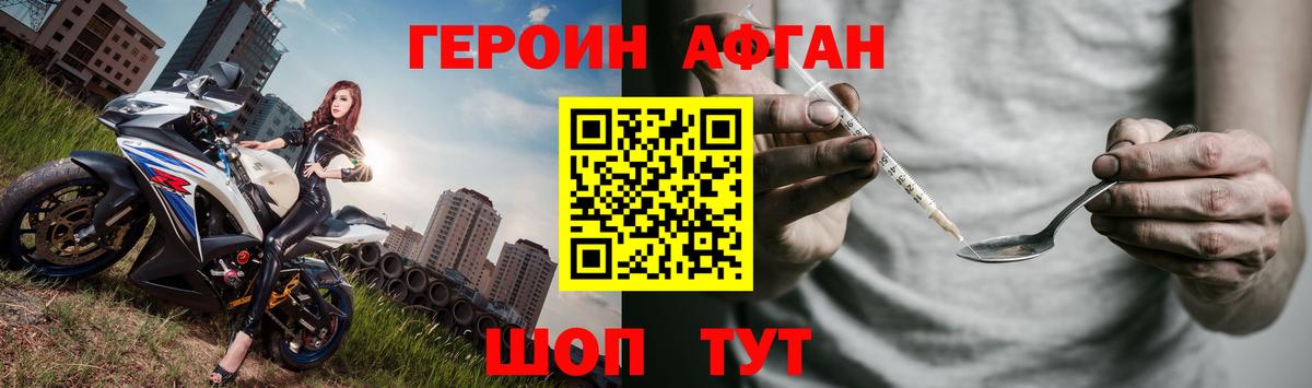 ГЕРОИН  Вход с VPN  Чебаркуль  ГЕРОИН Heroin 