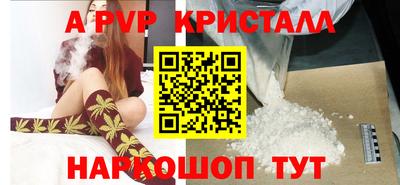 мяу мяу кристалл Славгород