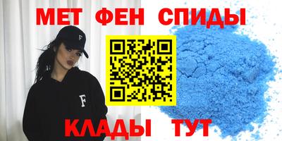 мяу мяу кристалл Славгород