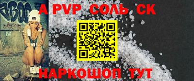 мяу мяу кристалл Славгород