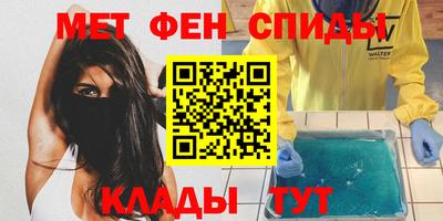 мяу мяу кристалл Славгород