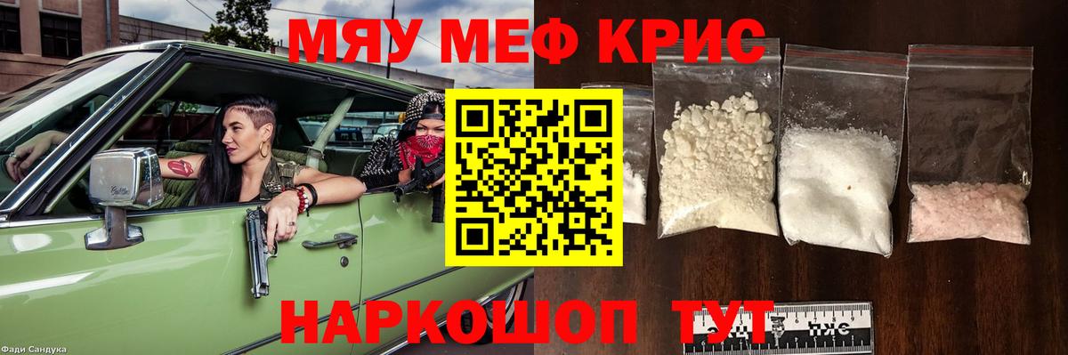 Меф мяу мяу  Вход с VPN  Мефедрон  Меф VHQ  Чебаркуль 