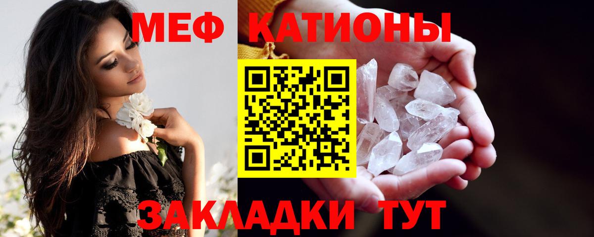 Мефедрон мука Чебаркуль