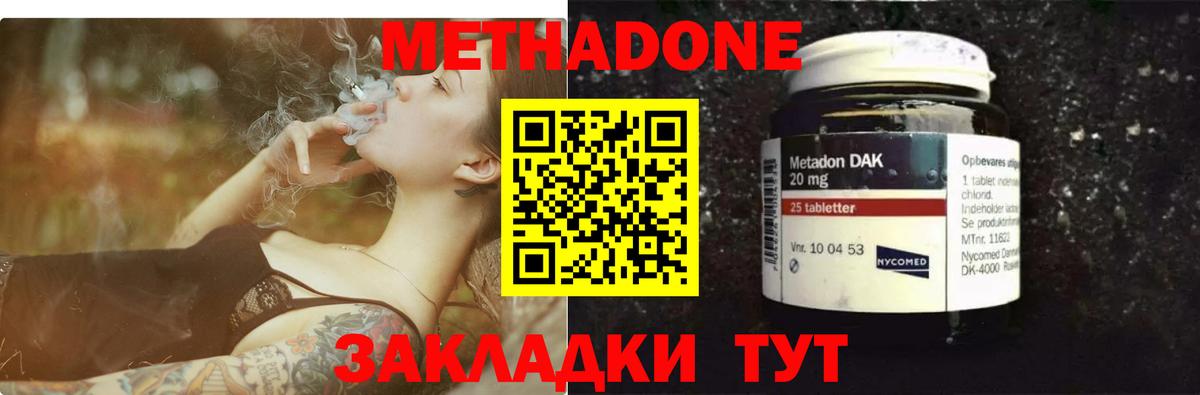 МЕТАДОН methadone  Метадон VHQ    маркетплейс  Вход с VPN  Чебаркуль 