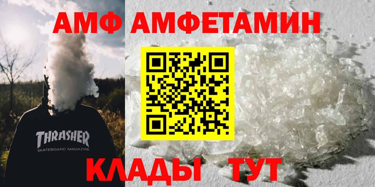 Метамфетамин кристалл  Вход с VPN  Чебаркуль 