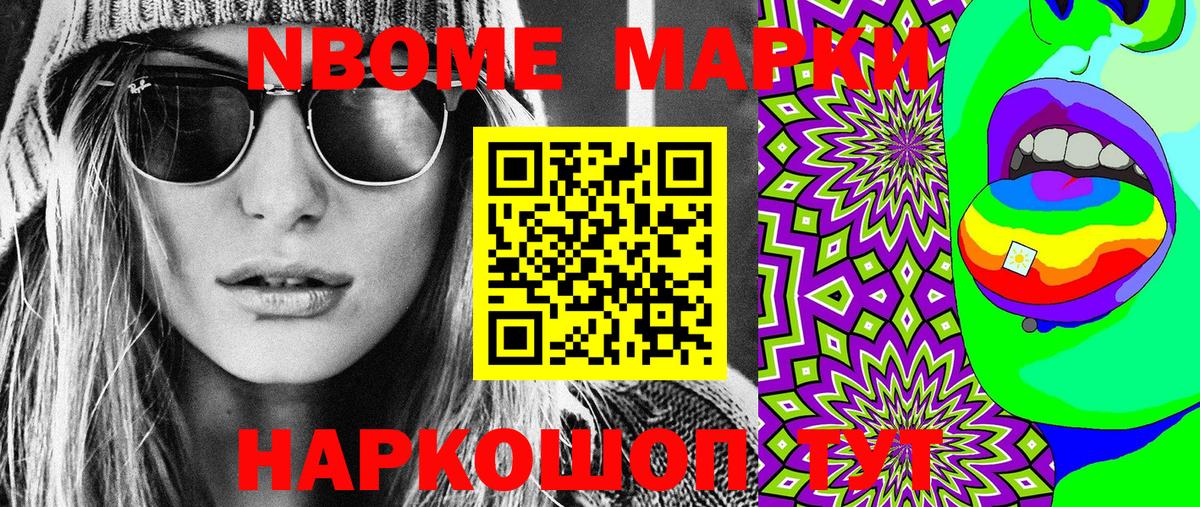 Наркотические марки 1,8мг  Наркотические марки 1,8мг  Вход с VPN  Марки NBOMe  Чебаркуль 