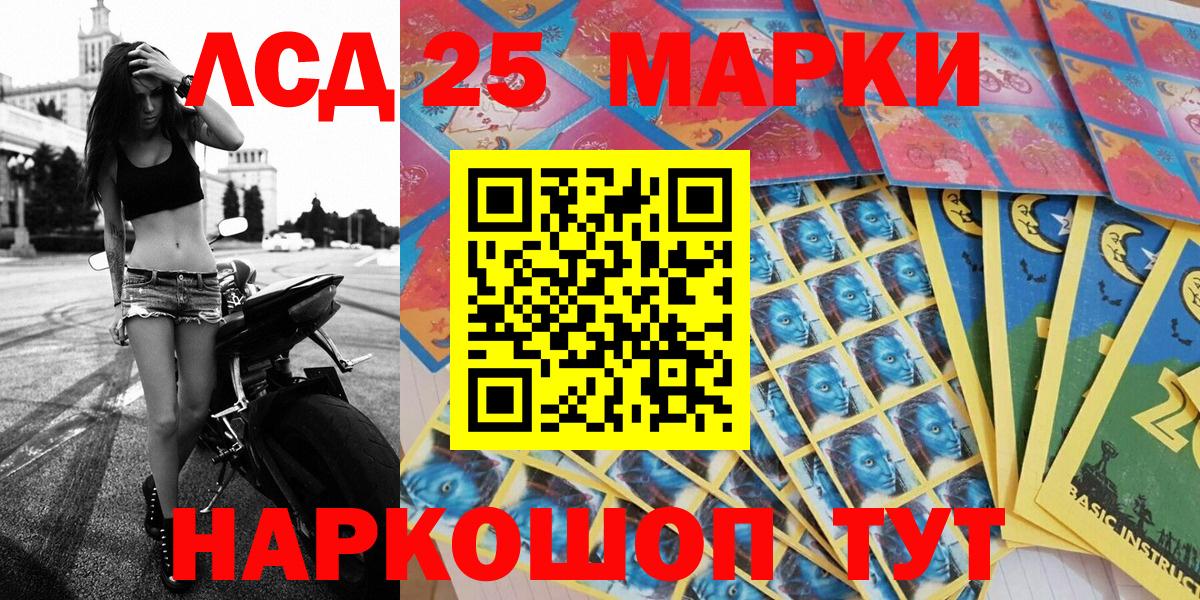 Наркотические марки 1500мкг Чебаркуль
