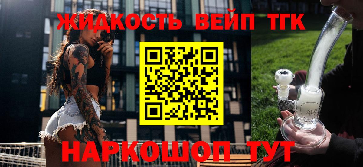 Дистиллят ТГК гашишное масло Чебаркуль