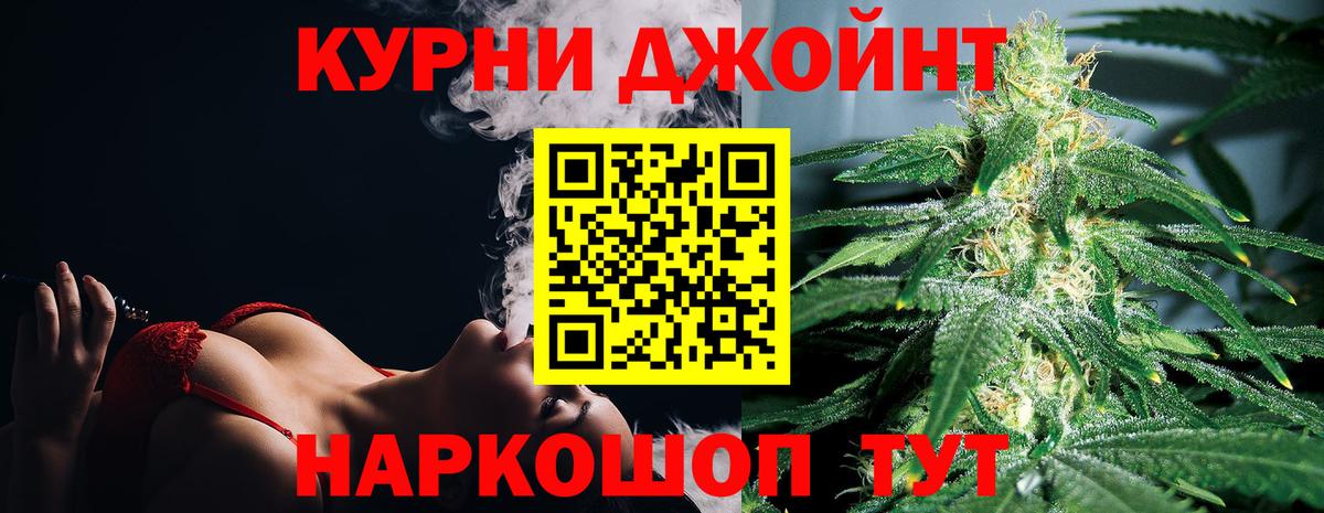 Шишки марихуана конопля  Бошки марихуана AK-47  Чебаркуль  Канабис Amnesia  Вход с VPN 